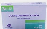 осельтамавир- эффективный недорогой противовирусный